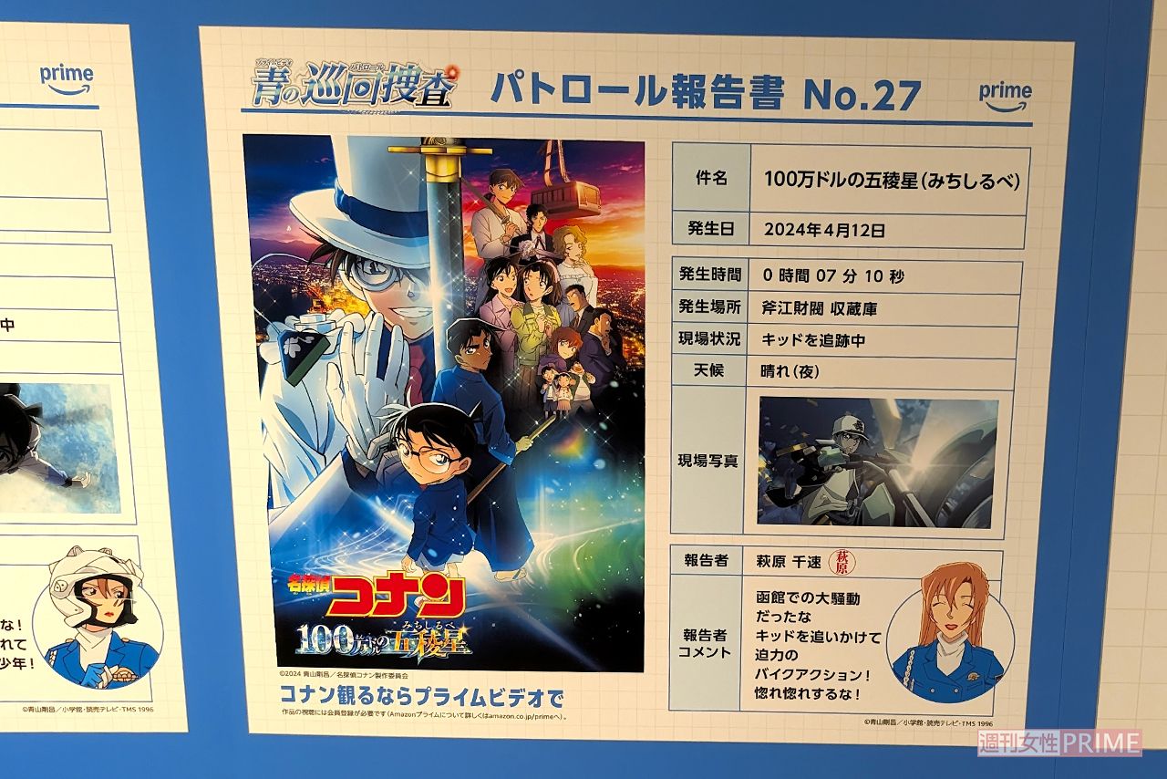 劇場版『名探偵コナンハイウェイの堕天使』に公開に合わせて、東京・渋谷駅で展開されているプライムビデオの巨大広告　撮影／編集部