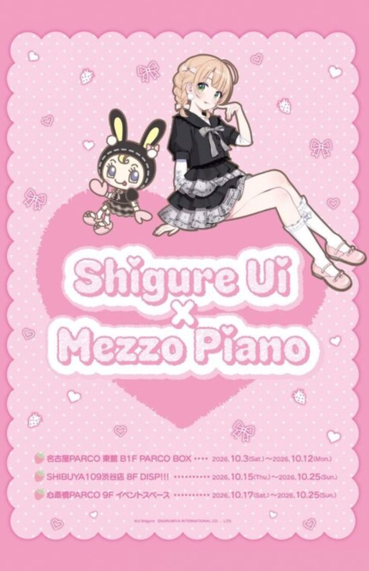 中止が発表された「しぐれうい×mezzopiano」
