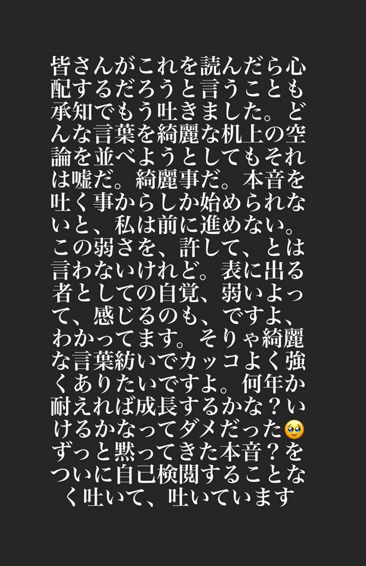 4月25日深夜、松本まりかがツイッターに投稿した画像4（公式アカウントより）