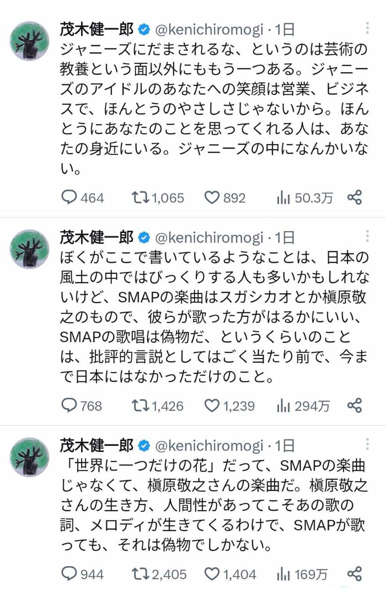 X（旧：Twitter）で展開された茂木のジャニーズ批判。異議を唱えるコメントが殺到した