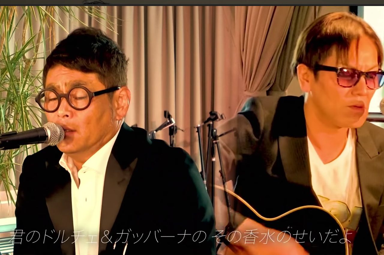 瑛人の『香水』をカバーするココリコ遠藤章造と狩野英孝（YouTubeより）