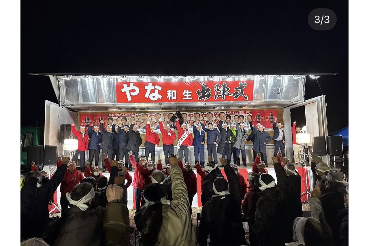 2026年2月の衆院選出陣式。シャトルバス無料送迎による公選法違反疑惑が浮上（写真は簗和生氏のSNSより）