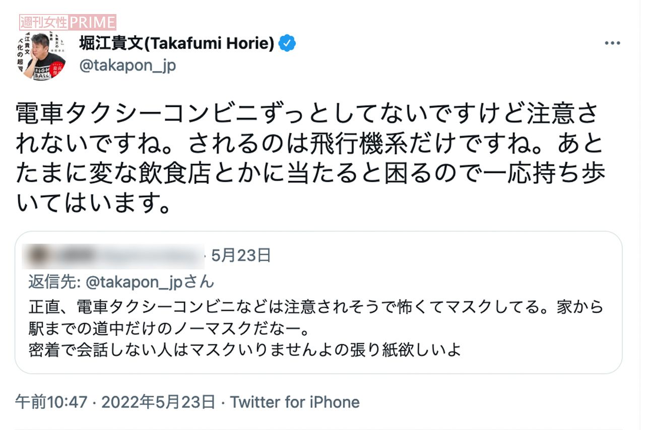 ノーマスク生活を明かす堀江貴文氏（公式ツイッターより、一部編集部加工）