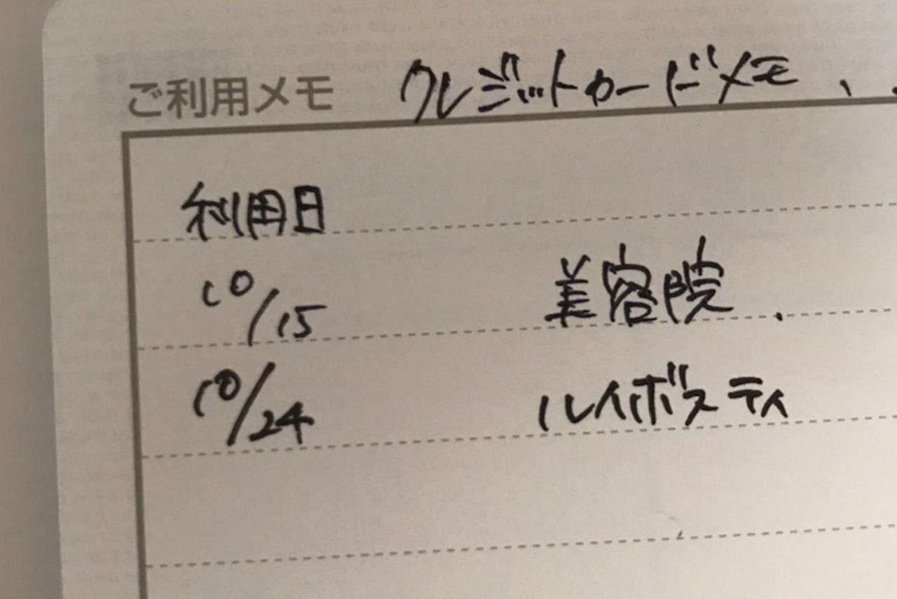 通帳のメモ欄に利用明細を書き込んでいる。あとは残高だけを見てやりくり。「ゆるい管理のほうがストレスがなく向いています」