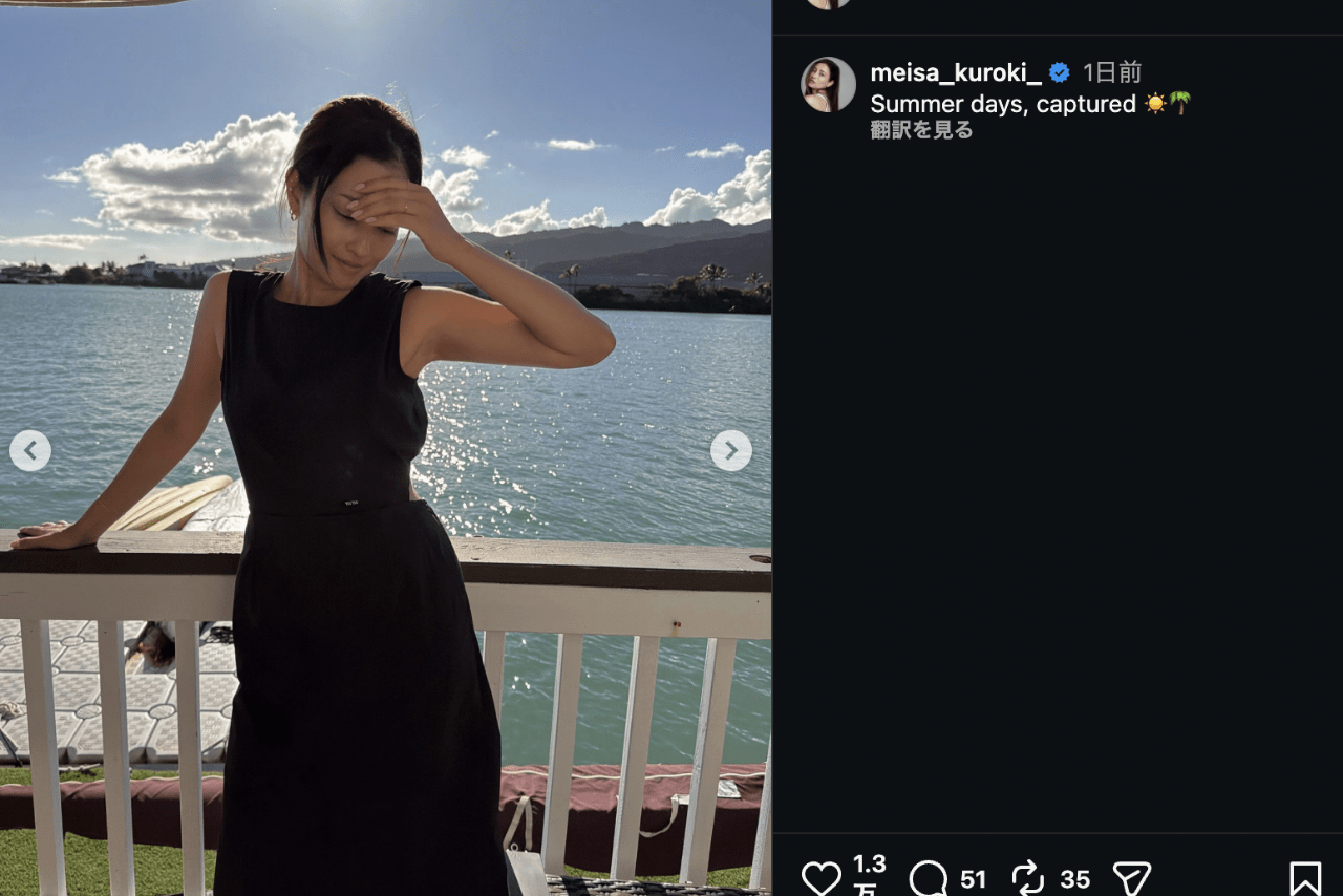 黒木メイサが公開したプライベート感あふれる写真（公式インスタグラムより）