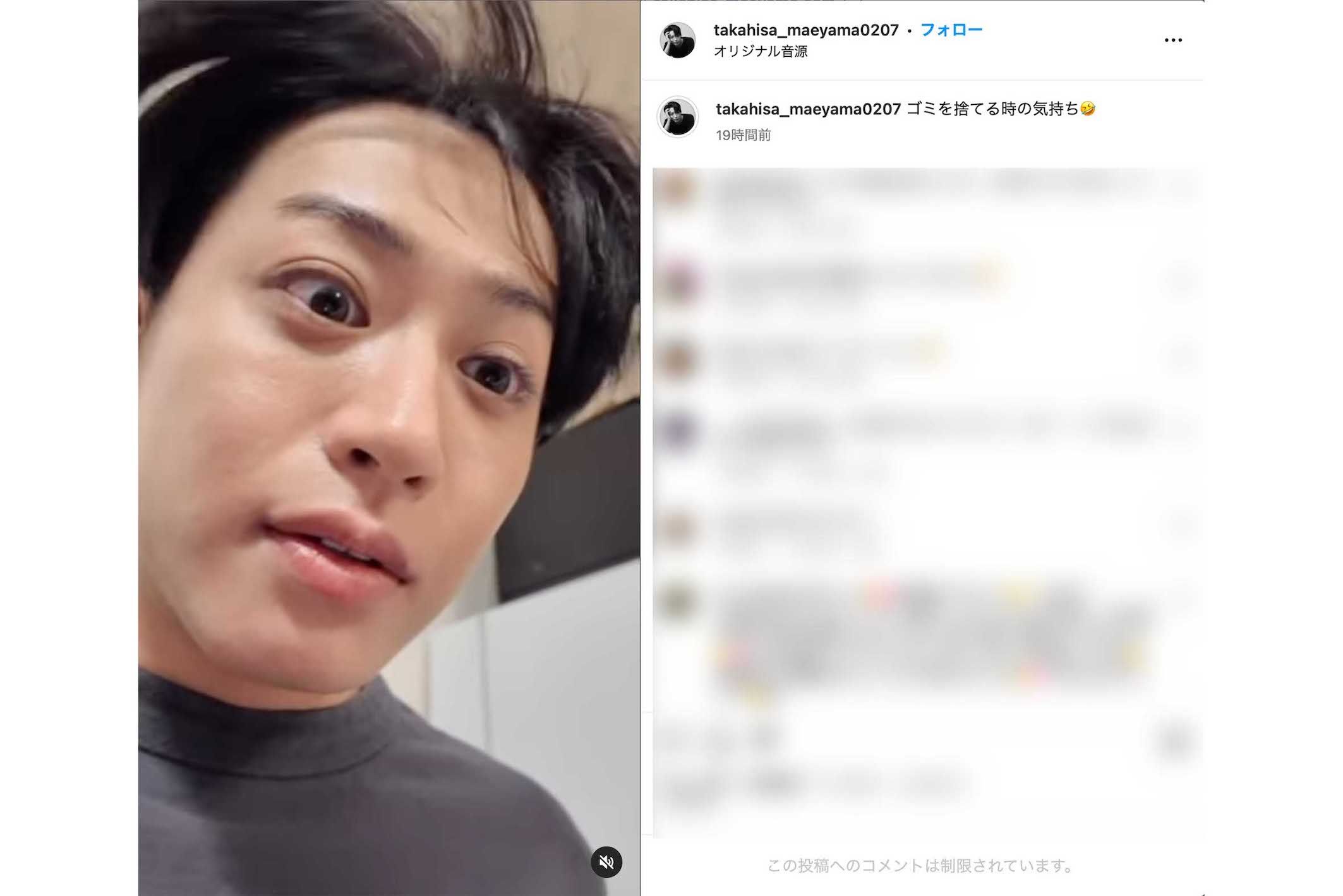 10月23日《ゴミを捨てる時の気持ち》と題した動画をアップした前山剛久（本人のインスタグラムより）