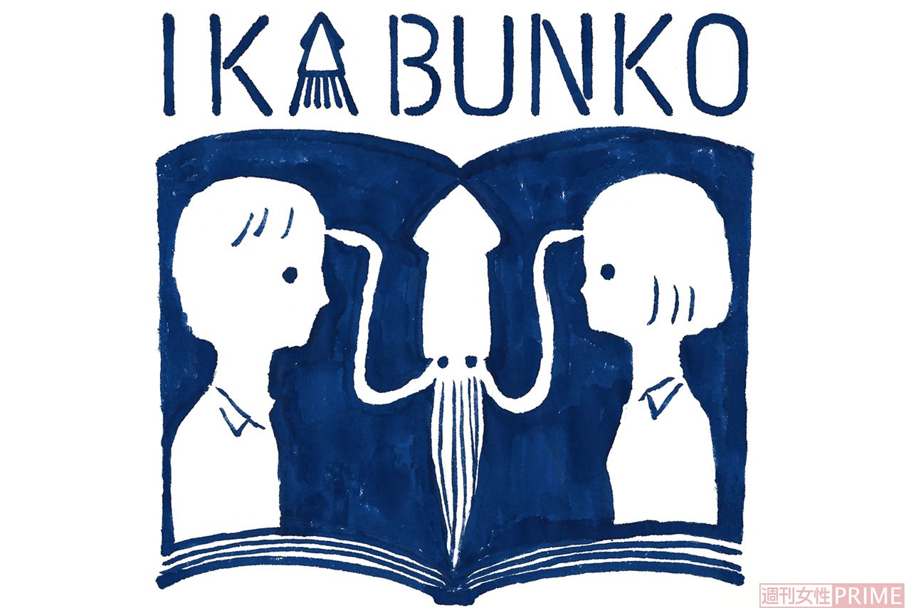 エア本屋 「いか文庫」店主　粕川ゆきさん