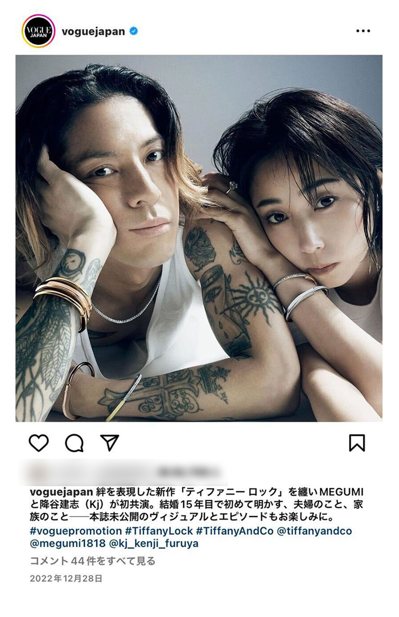 すでに削除されたMEGUMIと降谷建志のツーショット（『VOGUE JAPAN』公式Instagramより、編集部で一部加工）