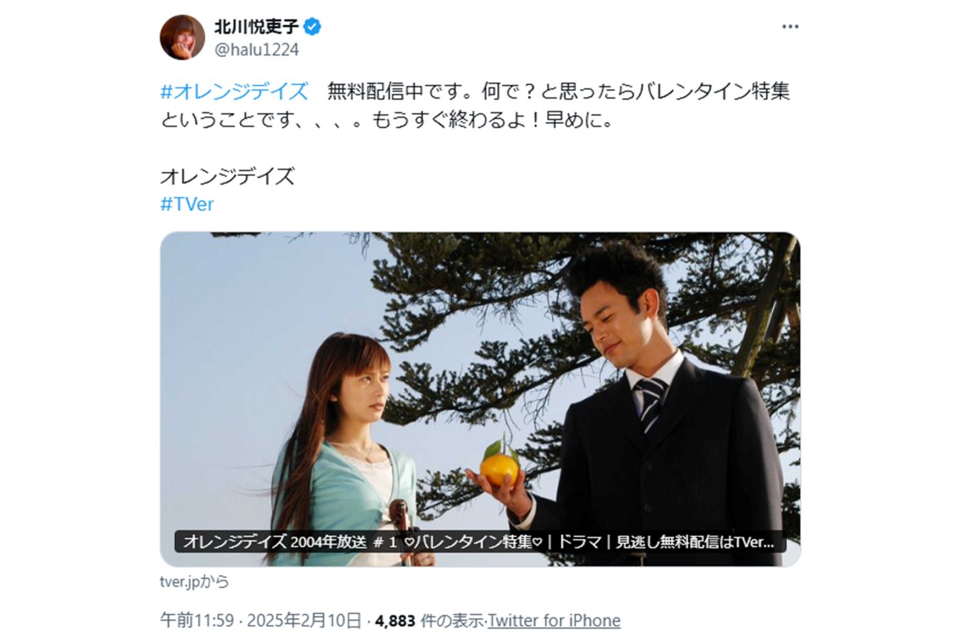 物議を醸した投稿の後には、『オレンジデイズ』を宣伝した脚本家の北川悦吏子氏（本人Xより）