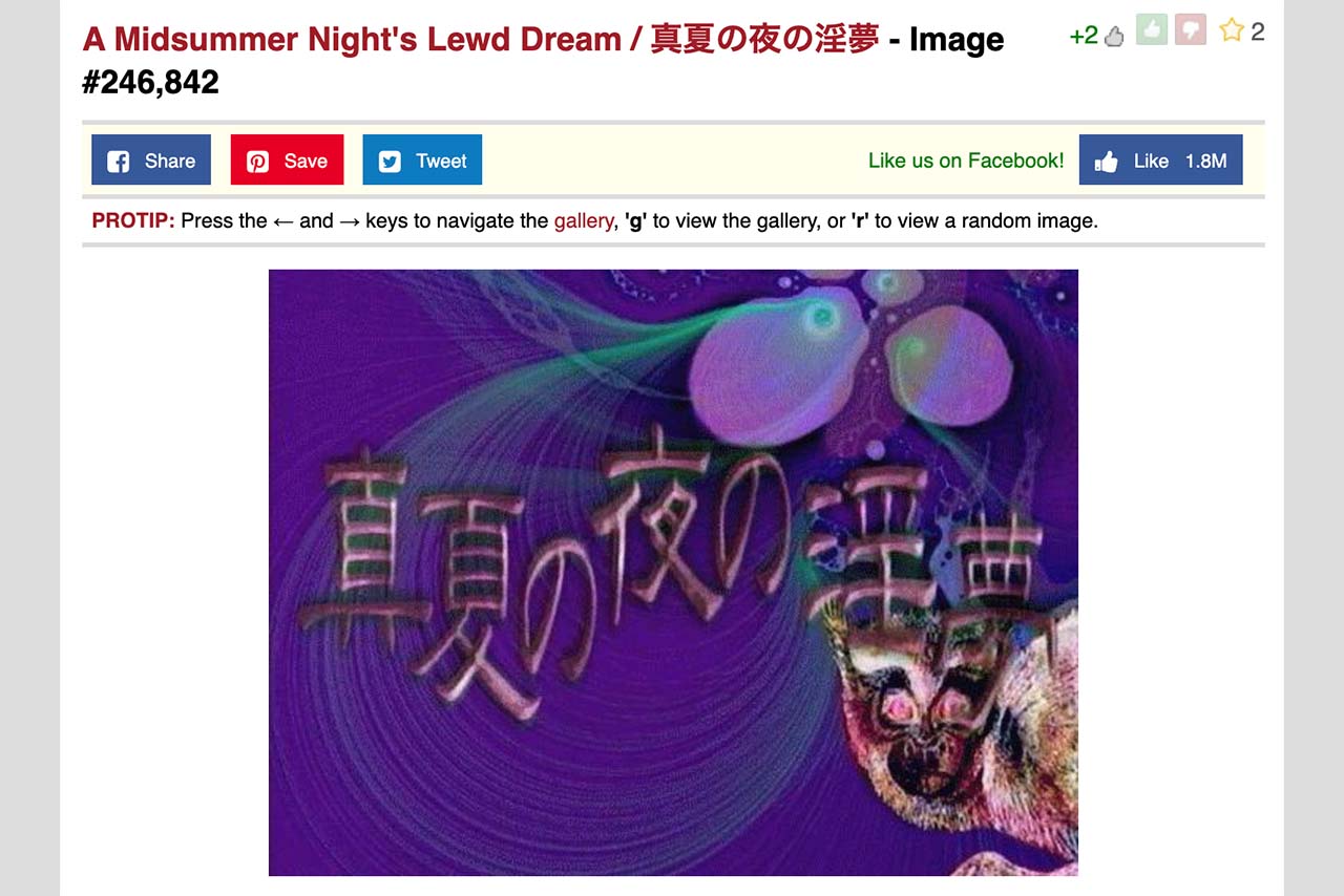 アメリカのミーム事典サイトで紹介された『真夏の夜の淫夢』とタイトル画面（KnowYourMemeより）