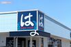 はま寿司、主力4商品を値上げが波紋…深夜料金導入に続く苦肉の策に「スシローに差をつけられる」の懸念