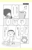 『マンガで解決 老人ホームは親不孝?』より