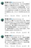X(旧:Twitter)で展開された茂木のジャニーズ批判。異議を唱えるコメントが殺到した