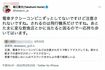 ノーマスク生活を明かす堀江貴文氏(公式ツイッターより、一部編集部加工)