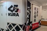【独自】くら寿司・現役従業員が証言!『ちいかわ景品横領』で公式の「鍵付き場所…