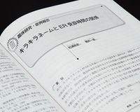キラキラネームの子どもはER受診が多い説、著者に直撃