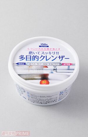 多目的クレンザー/DAISO　撮影／山田智絵