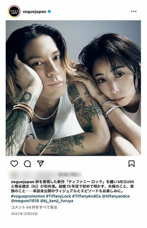 Dragon Ash・降谷建志、インスタでのMEGUMIとの別居と離婚を認める報告