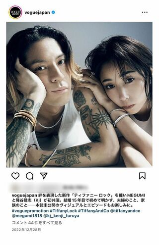 すでに削除されたMEGUMIと降谷建志のツーショット（『VOGUEJAPAN』公式Instagramより、編集部で一部加工）