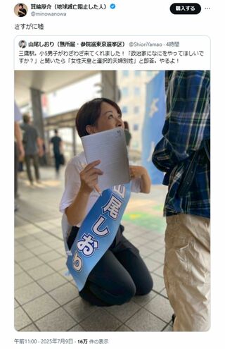 箕輪厚介氏も反応し、Xでは『小5男子』がトレンド入りする事態に（箕輪厚介本人Xより）