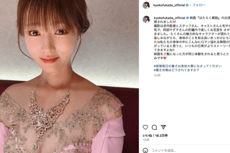 「身体の方が心配だよ」約11か月ぶりにInstagramを更新も心配される深田恭子（公式インスタグラムより）