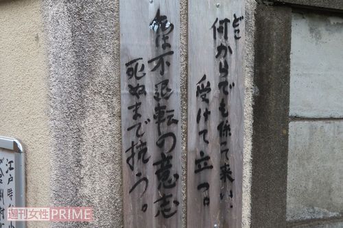 家主の決意表明も