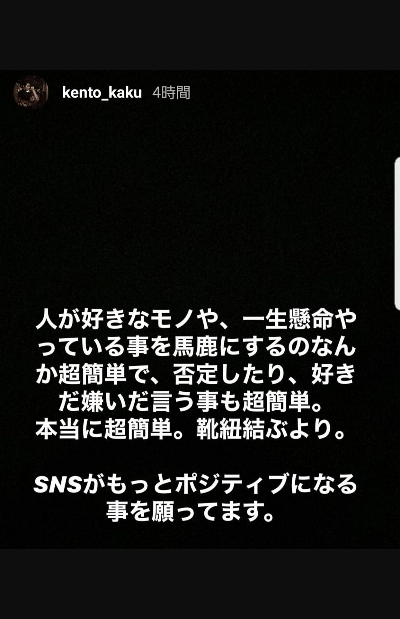 自殺報道の数時間前に賀来がインスタグラムにあげていた書き込み