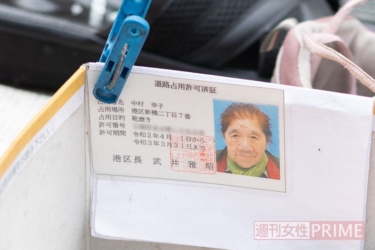 中村さんの路上占有許可証。占用目的の「靴磨き」はすでに新規では受け付けていない