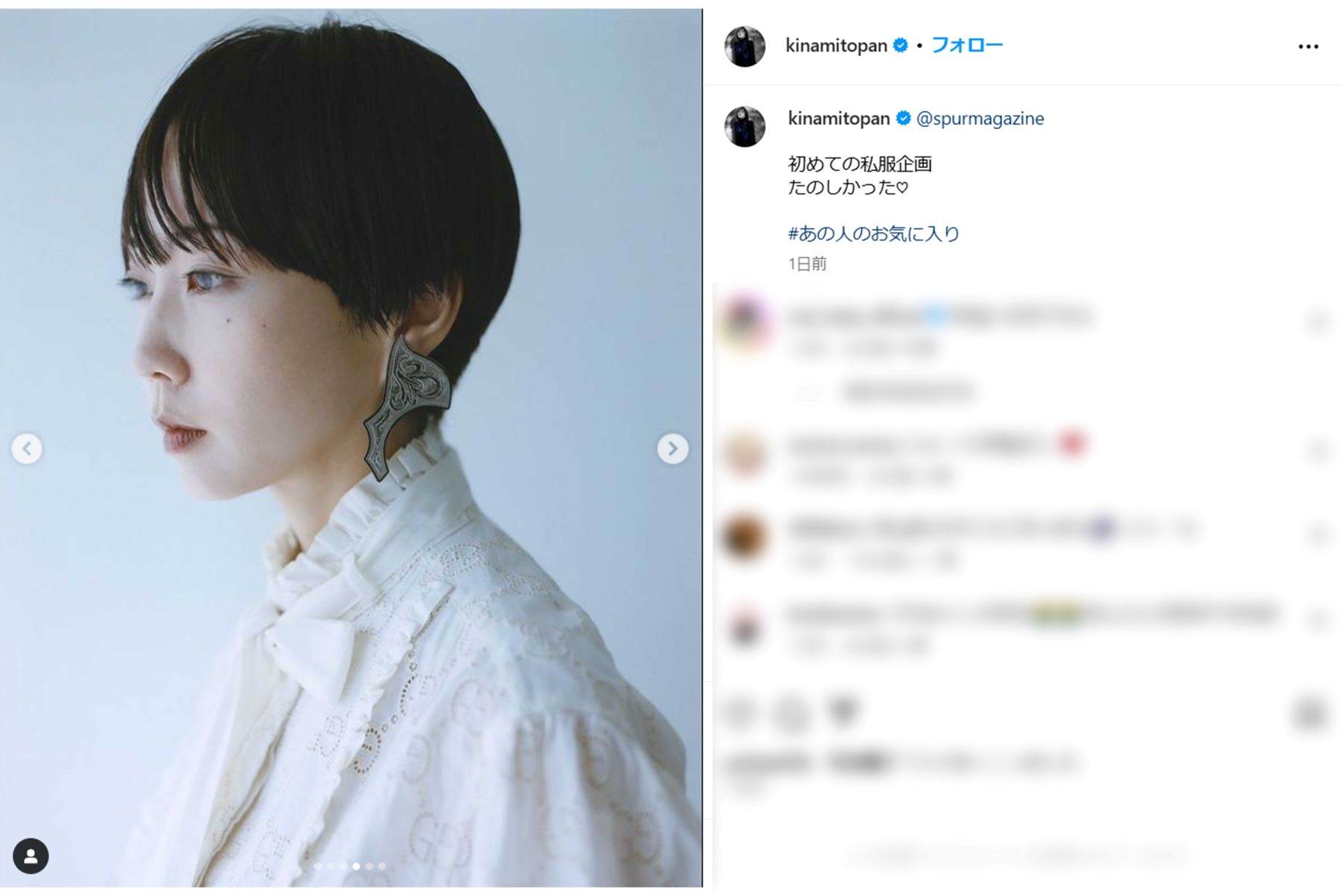 「何か服が変」と指摘されてしまった木南晴夏の私服姿（本人インスタグラムより）