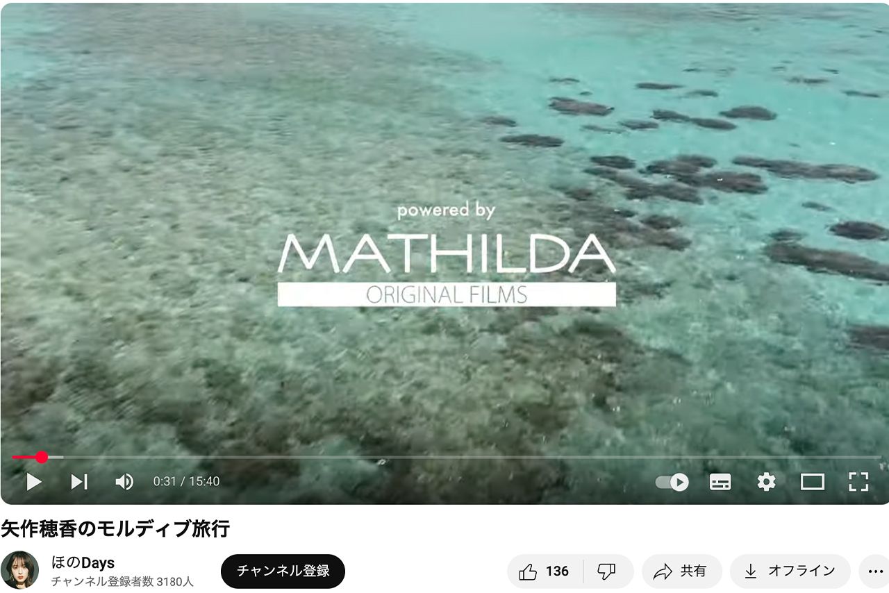 矢作穂香のYouTubeチャンネルをプロデュースする会社のクレジット