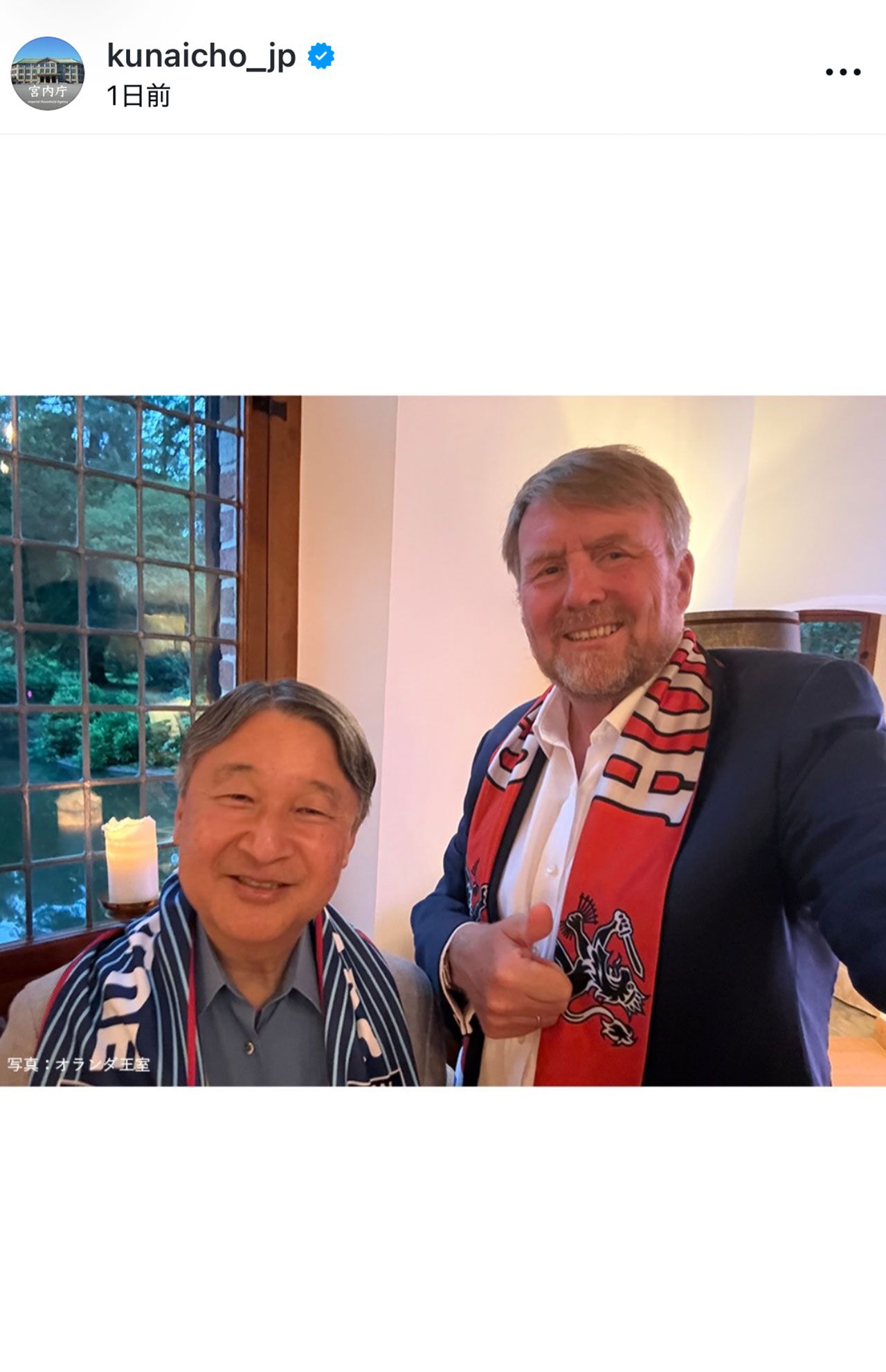 オランダのウィレム・アレクサンダー国王の“自撮り”に収まる天皇陛下（宮内庁Instagramより）