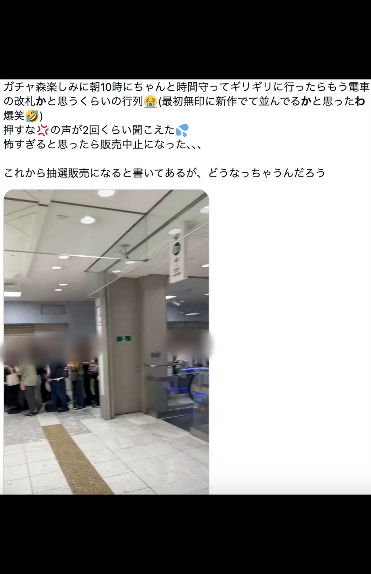 Xで拡散されている「ちいかわ　めじるし」を求めて殺到する人々