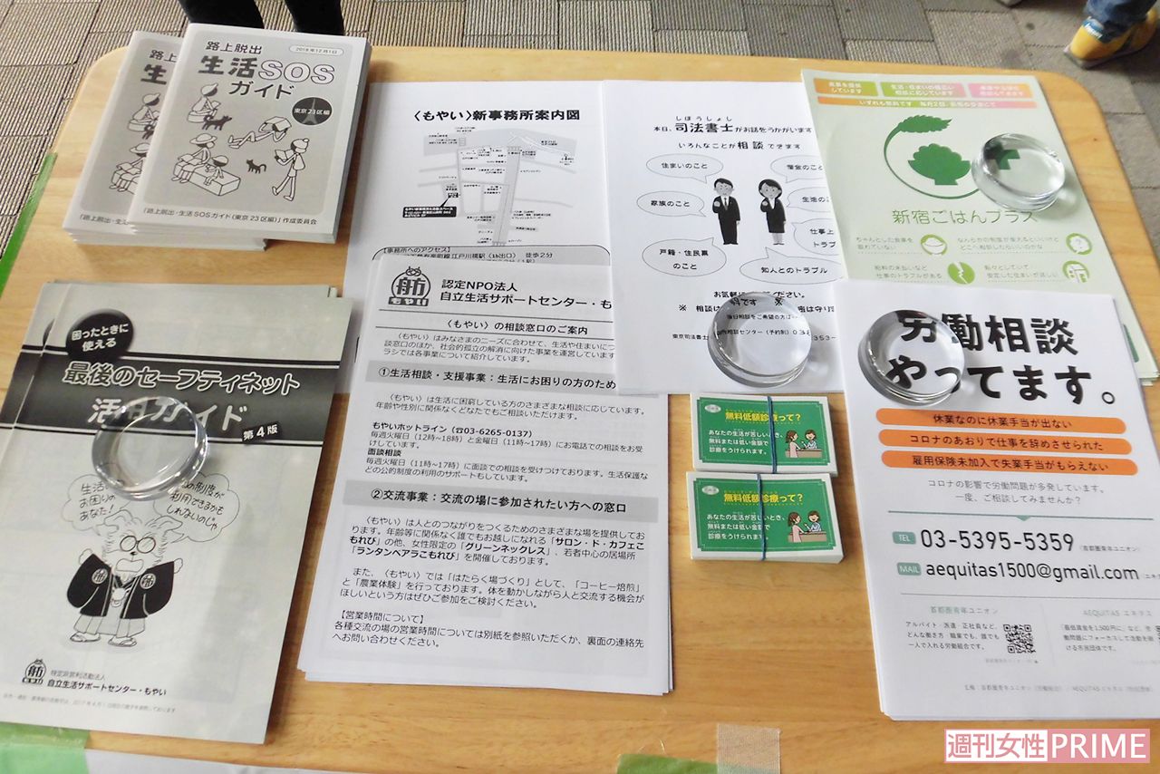 生活困窮者を救うためのチラシの数々（筆者撮影）