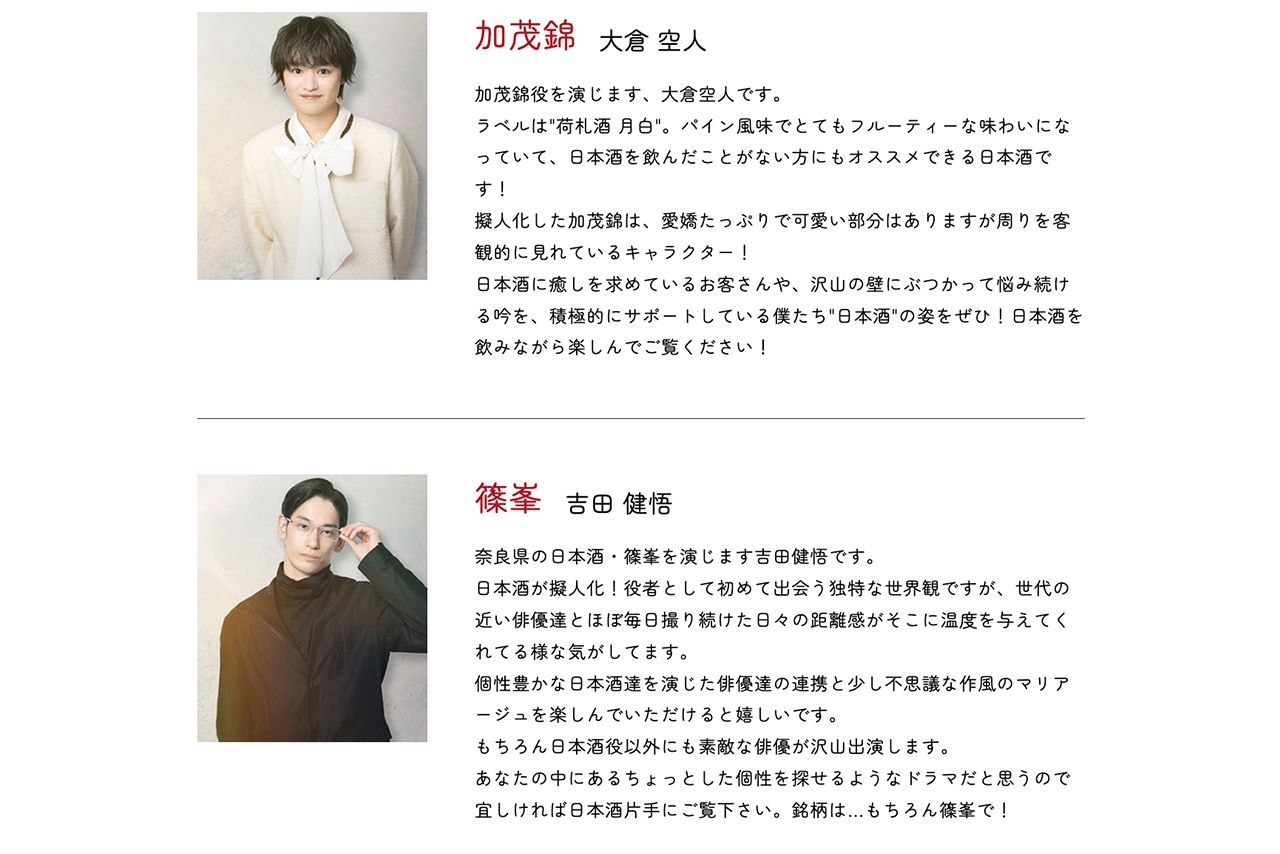 キャスト一覧（ドラマ『あらばしり』公式サイトより）