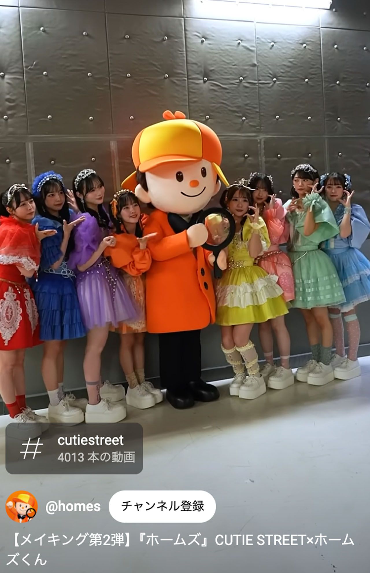 CUTIESTREETのメイキング動画を公開中（LIFULLHOME'S公式YouTubeより）