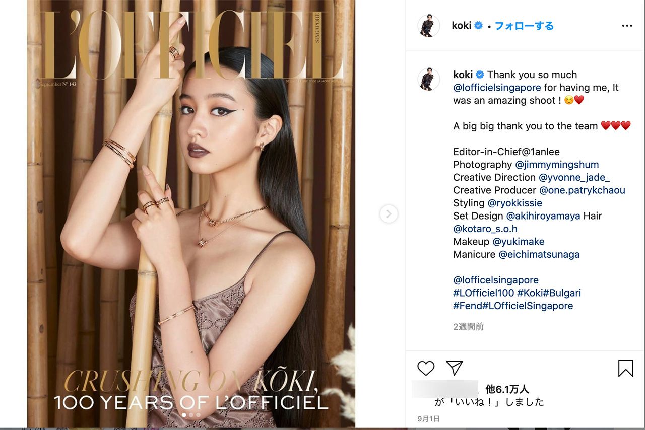 Koki,が表紙を飾ったシンガポール版『L'Officiel』（公式インスタグラム より）