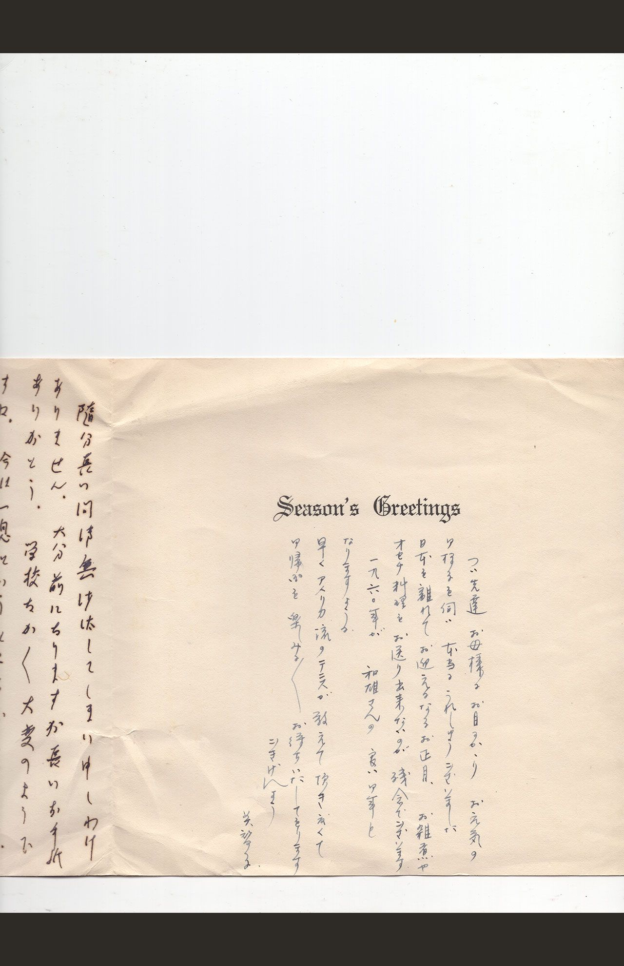 1960年、織田和雄さんに届いた上皇ご夫妻からのグリーティングカード（ご本人提供）