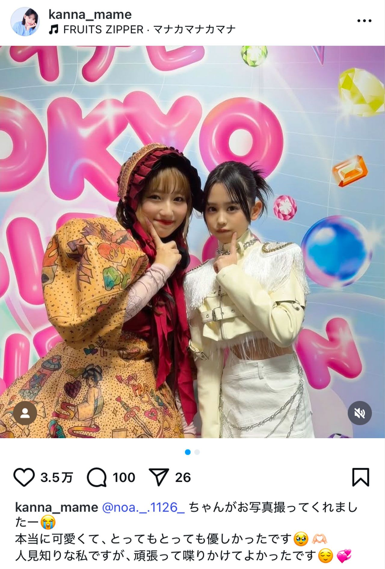 自分だけ小顔効果…？　辻希空（左）と梶原叶渚（梶原のインスタグラムより）