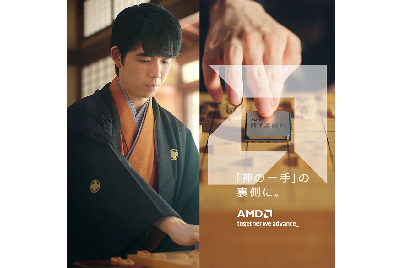 愛用する半導体企業『AMD』にも広告起用された藤井聡太（PCの公式サイトより）