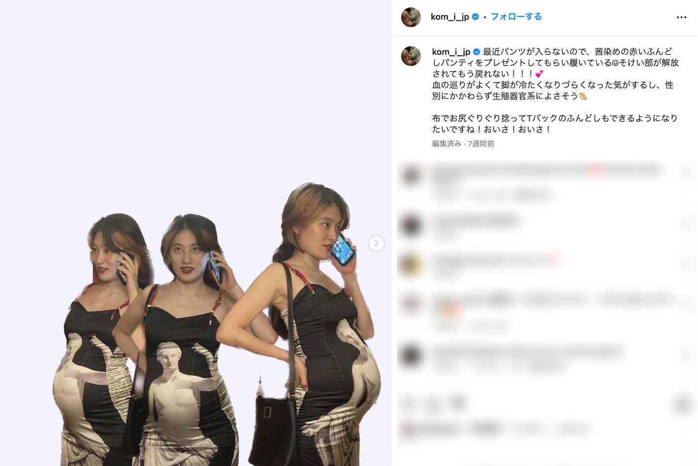 マタニティショットを投稿したコムアイ（本人のインスタグラムより）