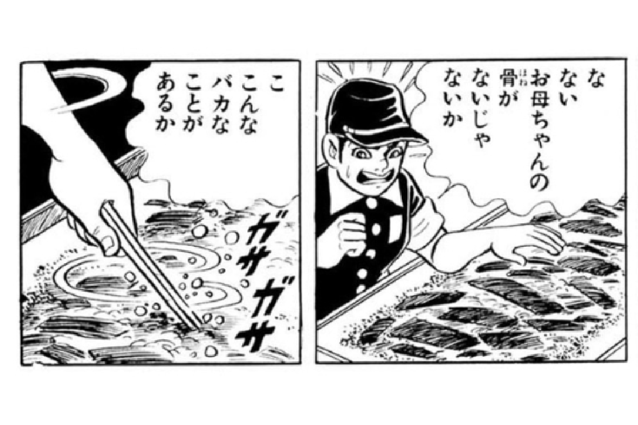 啓治さんの母の遺骨が残らなかったことは『はだしのゲン』の中でも描かれている（『はだしのゲン』第7巻（汐文社））