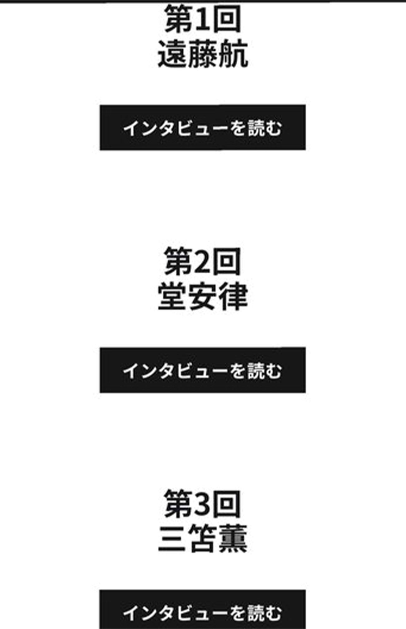 伊東純也のインタビューが消えた『PUMA』の公式ホームページ