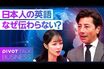 《経歴詐称から10年》“ホラッチョ”と呼ばれたショーンKの現在…独学の英語力と誠実な人柄で評価急上昇