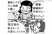 「薬」の9割は減らせる！ “飲みすぎキケン”な薬名と正しい断薬法を専門医と検証