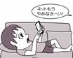 ピークは16歳：SNSを悪用した犯罪に巻き込まれる子どもたち