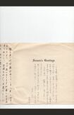 1960年、織田和雄さんに届いた上皇ご夫妻からのグリーティングカード(ご本人提供)