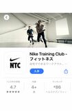 しりでっどマンさんがダイエットをはじめる際に利用した、自宅トレーニングをサポートするNikeのアプリ(画像はAppStore「NikeTrainingClub」より)