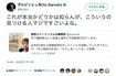 ダルビッシュ有が引用RTした「ユッキーナと乾貴士」の匂わせインスタ疑惑(ツイッターより)
