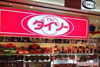 『ダイソー』100円ショップを知り尽くしたプロが教える「キッチン“神”グッズ」8選