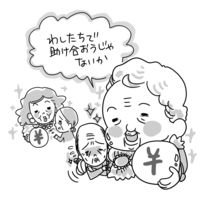 学習院大教授「一律に年金をもらえる制度は改めるべき」